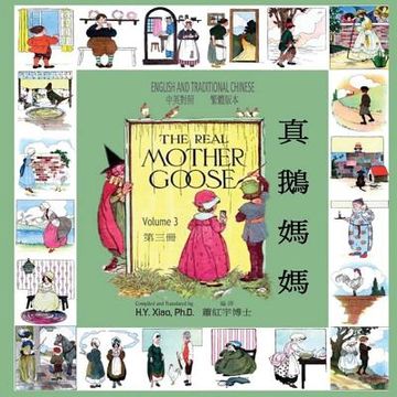 portada The Real Mother Goose, Volume 3 (Traditional Chinese): 01 Paperback Color
