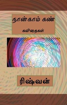 portada Naankaam Kan (en Tamil)
