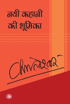 portada Nai Kahani Ki Bhumika (en Hindi)