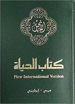 portada NAV, NIV, Arabic/English Bilingual New Testament, Leather-Look, Green