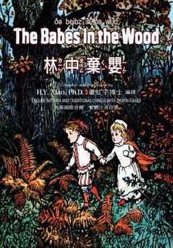 portada The Babes in the Wood (Traditional Chinese): 07 Zhuyin Fuhao (Bopomofo) with IPA Paperback Color