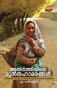 portada Athirthiyile Munthahamarangal (en Malayalam)