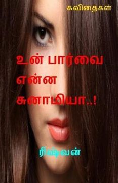 portada Un Paarvai Enna Sunaamiyaa..!?: Kavithaigal (en Tamil)