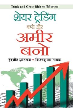portada Share Trading Karo Aur Ameer Bano (en Hindi)