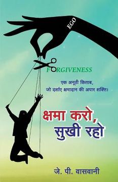 portada Shama Karo, Sukhi Raho (en Hindi)