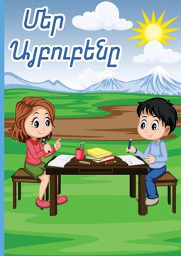 portada Armenian Alphabet Workbook: Հայերէն այբուբեն (en armenian)