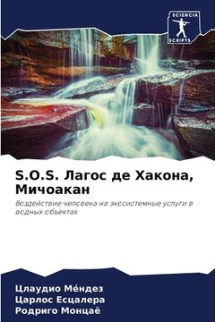 portada S.O.S. Лагос де Хакона, Мичоак&#1072 (in Russian)