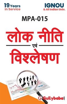 portada MPA-015 Public Policy And Analysis (en Inglés)