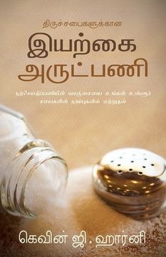 portada Organic Outreach for Churches - Tamil (in Tamil)
