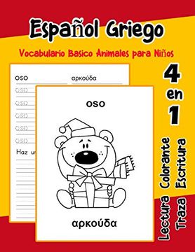 portada Español Griego Vocabulario Basico Animales Para Niños: Vocabulario en Espanol Griego de Preescolar Kínder Primer Segundo Tercero Grado