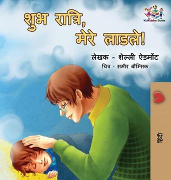portada Goodnight, My Love!: Hindi edition (in Hindi)
