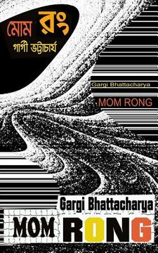 portada Mom Rong (en Bengalí)