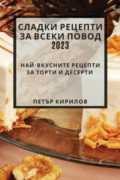 portada Сладки рецепти за всеки &#1087 (en Búlgaro)