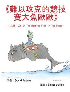 portada Oh Oh the Meanest Fish in the Rodeo: (Chinese Edition)