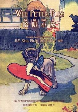 portada Wee Peter Pug (Simplified Chinese): 10 Hanyu Pinyin with IPA Paperback Color