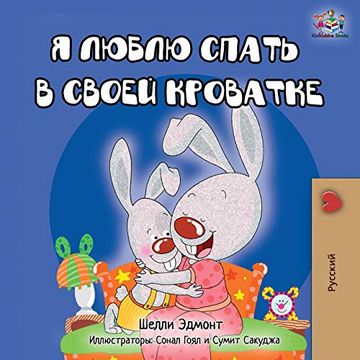 portada I Love to Sleep in my own bed - Russian Edition (Russian Bedtime Collection) (en Ruso)