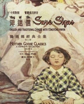 portada Sure Signs (Traditional Chinese): 03 Tongyong Pinyin Paperback B&W (Mother Goose Classics) (Volume 8) (Chinese Edition)