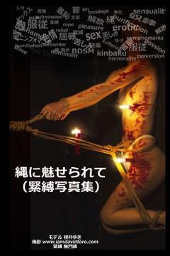 portada Enchanted by Rope (Kinbaku Photo Book) (in Japonés)