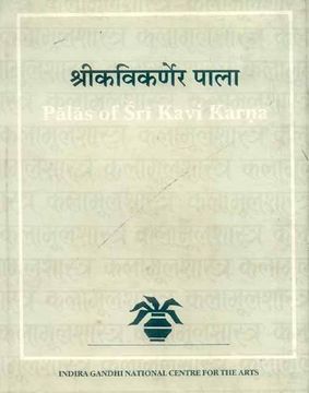 portada Palas of Srikavikarna 4 Vols v 47 Kalamulasastra s