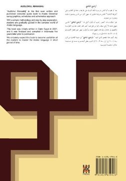 portada A Complete Guide to Arabic Grammar: Volume I: The Fundamental Theory