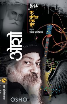portada Nanak Sur Sangeet Ek Dhun (en Maratí)