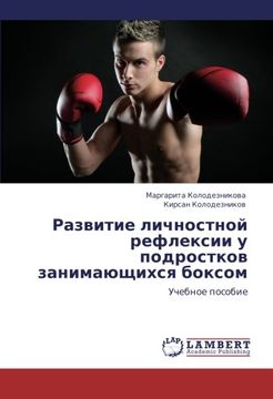 portada Razvitie lichnostnoy refleksii u podrostkov zanimayushchikhsya boksom: Uchebnoe posobie (Russian Edition)