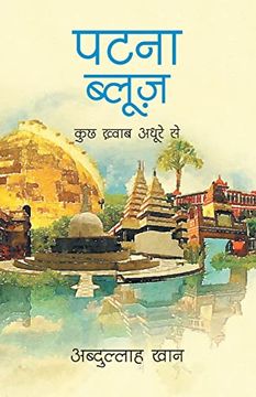 portada Patna Blues (en Hindi)