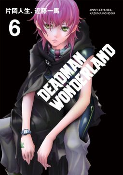portada Deadman Wonderland #6