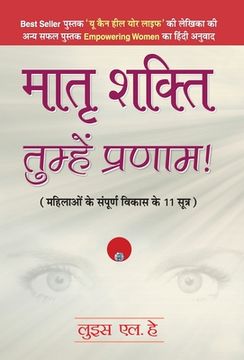 portada Matra Shakti Tumhen Pranam