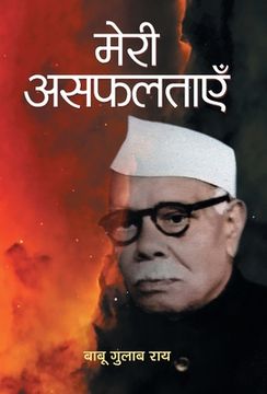 portada Meri Asafaltayen (en Hindi)
