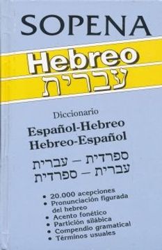 portada Diccionario Español-Hebreo (en Hebreo)