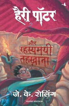 portada Harry Potter Aur Rahasyamayee Tehkhana (Hp2) (in Hindi)