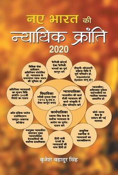 portada Naye Bharat ki Nyayik Kranti 2020 (in Hindi)