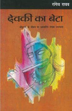 portada Devki Ka Beta (in Hindi)