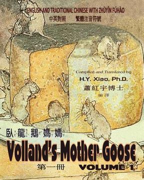 portada Volland's Mother Goose, Volume 1 (Traditional Chinese): 02 Zhuyin Fuhao (Bopomofo) Paperback Color