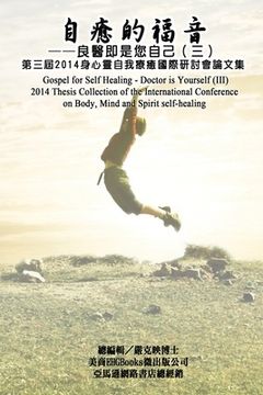 portada Gospel for Self Healing - Doctor is Yourself (III): 自癒的福音：良醫即是您自&#