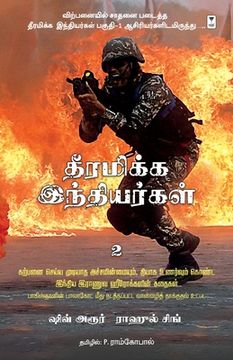 portada Dheeramikka Indhiyargal Part 2 (en Tamil)