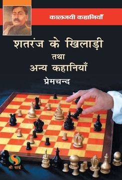 portada Shatranj ke Khiladi tatha anye kahaniya (in Hindi)