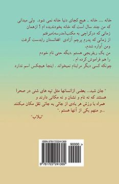 portada Neelaab (in persian)
