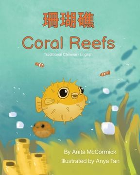 portada Coral Reefs (Traditional Chinese-English): 珊瑚礁