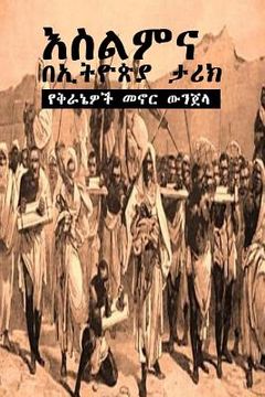 portada Islam in Ethiopia's History & 101 Cleared-up Bible Contradictions (in English)