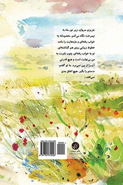 portada Doaay-E Darya (Sea Prayer) Farsi 