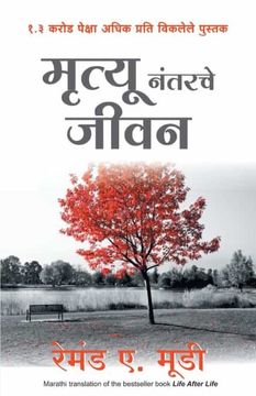 portada Mrutyunantarche Jeevan (Marathi) (in Maratí)