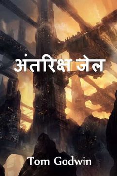 portada अंतरिक्ष जेल: Space Prison, Hindi Edition (en Hindi)
