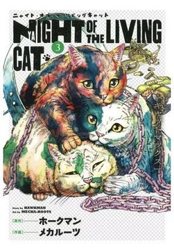 portada Nyaight of the Living cat 3