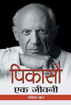 portada Picasso: Ek Jeevani (en Hindi)