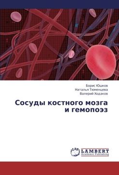 portada Sosudy kostnogo mozga i gemopoez (Russian Edition)