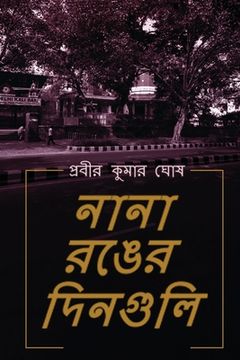 portada Nana Ronger Dinguli (en Bengalí)