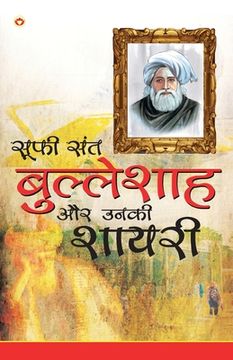 portada Sufi Sant Bulleshah Aur Unki Shayari (सूफी संत बुल्लेशा&#236 (en Hindi)