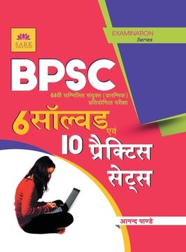 portada BPSC Solved & Practice Papers (en Hindi)